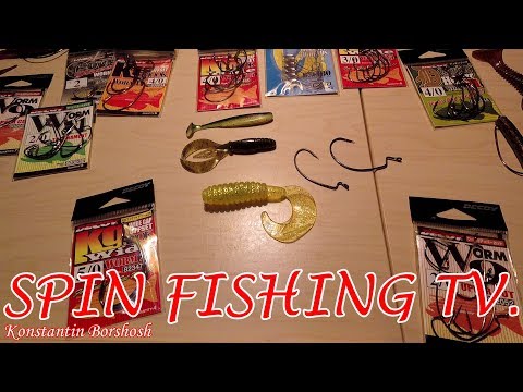 Видео: Как подобрать офсетный крючок для силиконовой приманки