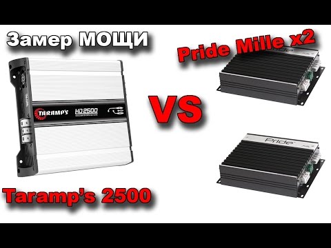 Видео: Тест моноблоков Taramp's vs мост Pride Mille