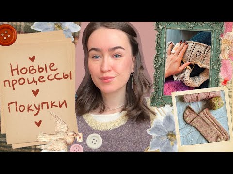 Видео: Вязальный влог🎄Новые процессы🧶 Беда со спицами☹️