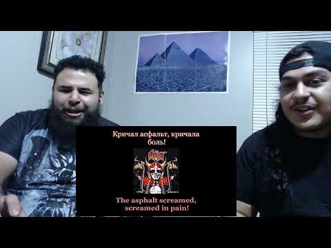 Видео: американская реакция АРИЯ - ГЕРОЙ АСФАЛЬТА