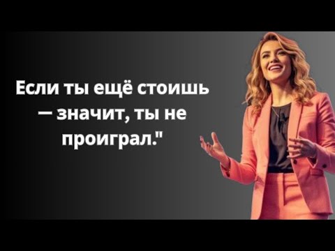Видео: Оставайся сильным, когда жизнь становится тяжёлой —Ты создан побеждать| Motivational Success Stories