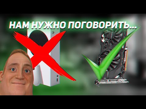Видео: Перешел на RTX 3060 - прощай Xbox Series S?