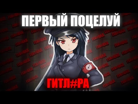 Видео: РОМАНТИЧЕСКИЙ БЛИЦКРИГ: Обзор игры My little dictator #2