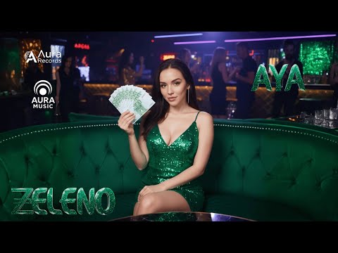 Видео: AYA – ZELENO / АЯ - ЗЕЛЕНО | Official Visualizer |