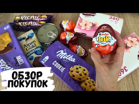 Видео: АСМР обзор покупок MAGNUM, жвачка АСМР, жевачка АСМР, шёпот, ASMR chewing gum, shopping, магнум