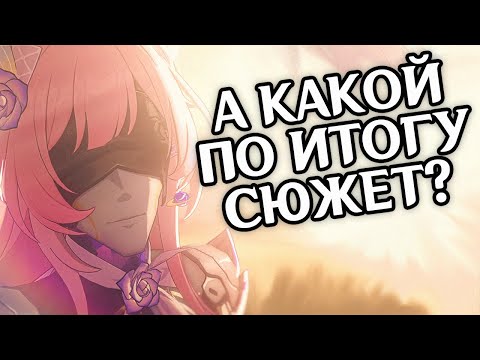 Видео: ИЗ ПЕЩЕРЫ С ЛЮБОВЬЮ | РАЗБОР СЮЖЕТА АМФОРЕУСА 3.6 (часть 4) | "Honkai: Star Rail"