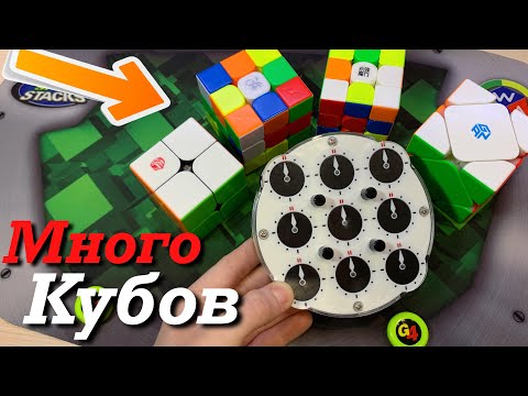 Видео: 😱ОГРОМНАЯ ПОСЫЛКА ОТ SPEEDCUBES! Распаковка Gan Skewb M, DaYan Guhong 4M и тд.