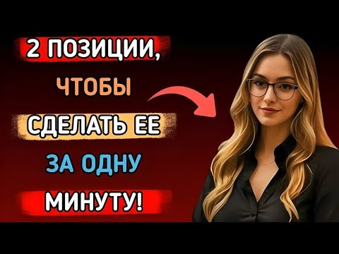 Видео: 3 секрета текстовых сообщений, которым женщины не могут противиться | Стоицизм