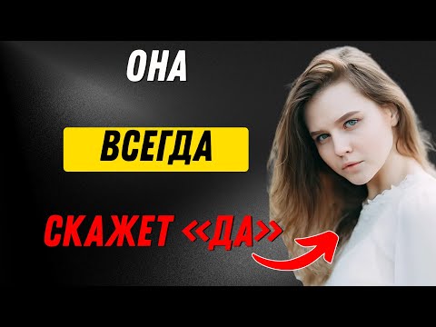 Видео: ПРОСТО СКАЗАЙТЕ ЭТИ 4 СЛОВА, И ВЫ ПРИВЛЕЧЕТЕ КОГО УГОДНО | Женская психология | Стоицизм