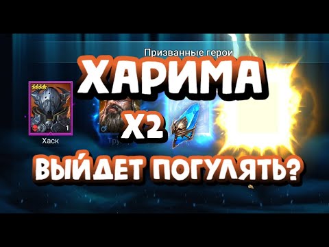 Видео: 400 СИНЬКИ И МНОГО РАДУЖНЫХ ОСКОЛКОВ. RAID SHADOW LEGENDS