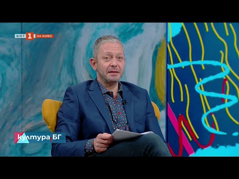 Видео: Премиера на "Анима" на Капка Касабова - "Култура.БГ", 02.06.2025