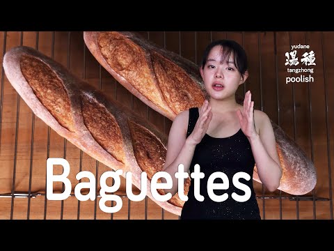 Видео: Как приготовить лучшие домашние багеты с Tangzhong и Poolish
