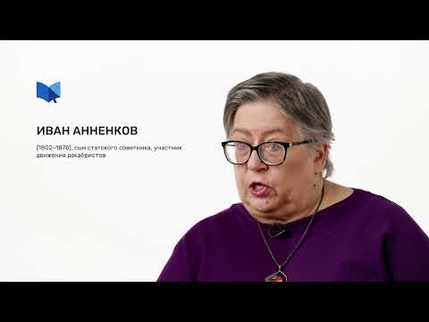 Видео: Правда и мифы о декабристах