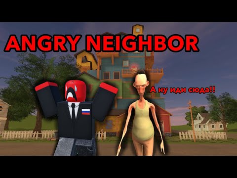 Видео: ЭТОТ СОСЕД, ЗЛЕЕ ЧЕМ ПРОШЛЫЙ! Angry Neighbor прохождение!