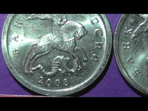 Видео: Редкие монеты РФ. 5 копеек 2008 года, М, вся линейка разновидностей.