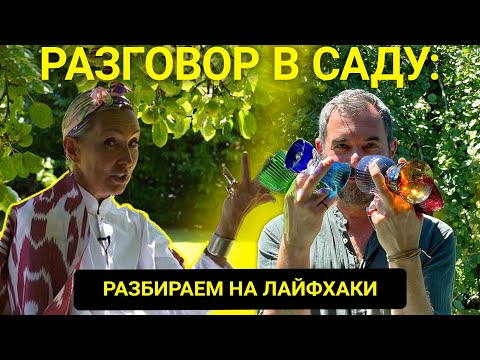 Видео: ПРИЗНАНИЯ В САДУ И ДОМА. ЭТИКЕТ.  #ТЮНИНГБЫТА. КАЧЕСТВО ЖИЗНИ