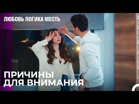 Видео: Болезнь - Это Оправдание, Любить Тебя - Это Прекрасно - Любовь Логика Месть 91 Серия