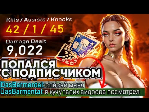 Видео: ЗР-340! 42 KILLS & 9000 DMG ЗА ЛОБУ ! loba apex legends апекс легенд yolomodetv