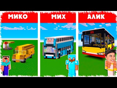 Видео: Кімнің автобусы ең әдемі?