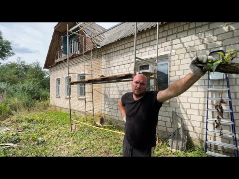 Видео: #21 ЗАБРОШЕННЫЙ ДОМ/ Доделали крышу / Временный забор