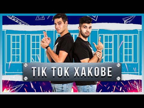 Видео: Нещо от TikTok работи ли изобщо?