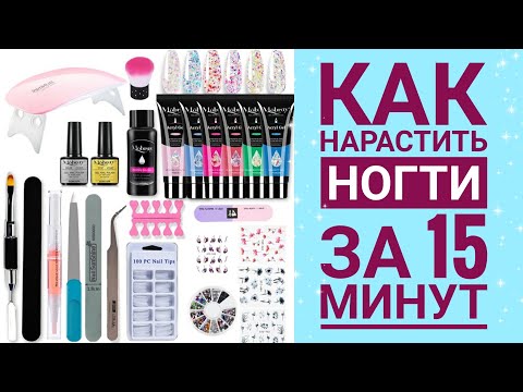 Видео: Распаковка и тестирование набора для ногтей с АлиЭкспресс🥰