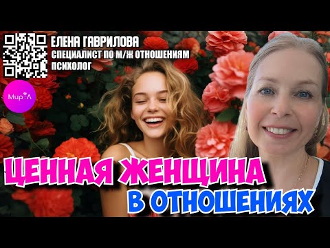 Видео: ЕЛЕНА ГАВРИЛОВА
