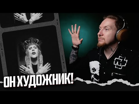 Видео: НЮБЕРГ смотрит Marilyn Manson - Sacrilegious