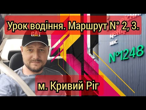 Видео: Підготовка майбутнього водія до іспиту