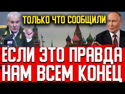 Видео: СРОЧНО! ГЕНЕРАЛ ОБНАРОДОВАЛ НЕМЫСЛИМЫЙ КОМПРОМАТ! ЗАПРЕЩЕННАЯ ПРАВДА НАПУГАЛА ВСЮ СТРАНУ!