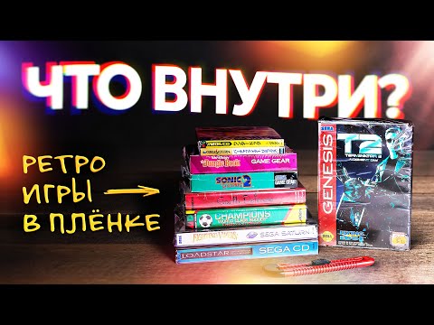 Видео: Распаковка новых игр SEGA / Рассилдовка