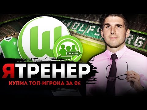 Видео: ОЧЕНЬ МНОГО ТРАНСФЕРОВ В FOOTBALL MANAGER 2019: НОВЫЙ СЕЗОН