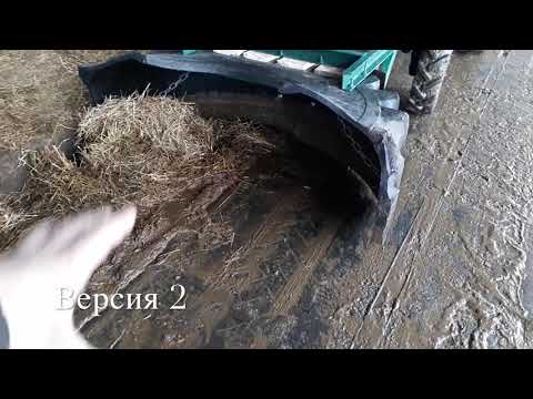 Видео: Покрышка для навоза версия 2