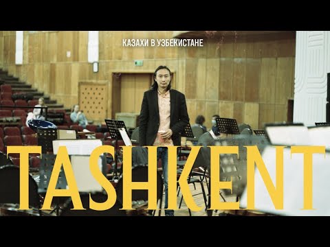 Видео: Ташкентские казахи | Qandastar