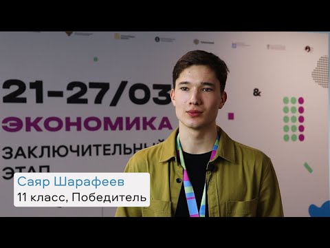 Видео: «Учитесь, верьте в себя, ботайте – у вас всё получится!»