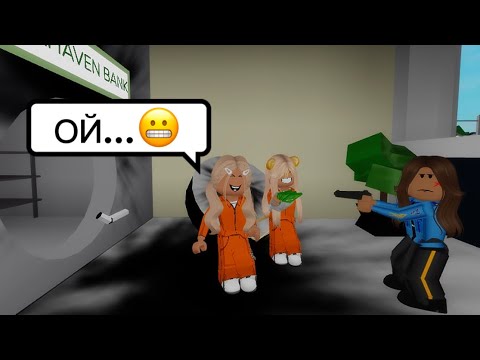 Видео: СТАЛА С СИМБОЙ ПРЕСТУПНИКАМИ В БРУКХЕВЕН РП🏡 #brookhaven