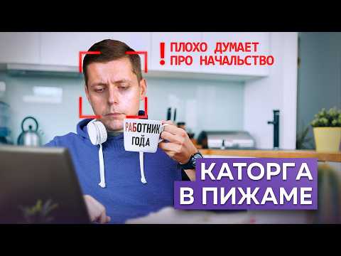 Видео: Ловушка фриланса: выгорание вместо свободы // Олег Комолов. Простые числа