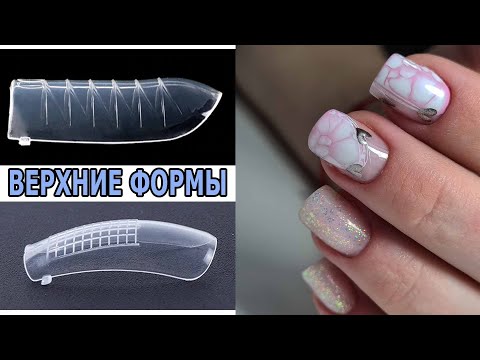Видео: ❤ моделирование ВЕРХНИМИ ФОРМАМИ ❤ учусь ❤ ДИЗАЙН к 14 ФЕВРАЛЯ ❤ база для РАСТЕКАНИЯ ❤