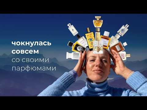 Видео: +16 НОВЫХ АРОМАТОВ за 1 месяц— Бюджетные, Люкс и Ниша