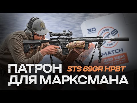 Видео: Патрон для марксмана