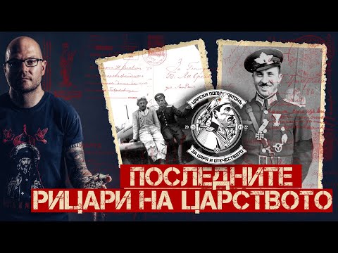 Видео: Царски полумаратонъ: генерал-майор Стоян Стоянов