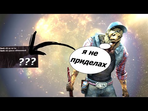 Видео: «Били невидимка ???»! «Началась 9-я годовщина»! — Dead by Daylight.