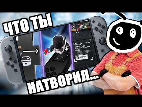 Видео: ЕСЛИ БЫ Я РАЗРАБАТЫВАЛ NINTENDO SWITCH PRO