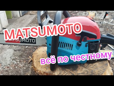 Видео: Matsumoto так ли хороша