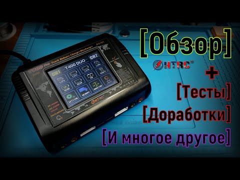 Видео: HTRC T400 Pro - Обзор, доработка, плюсы и минусы.