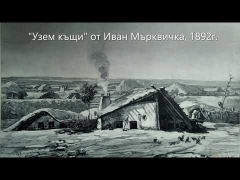 Видео: "Вълчедръм минало и настояще" от Роза Гинина