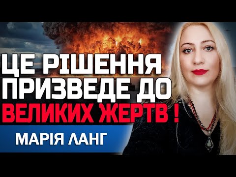 Видео: ІНШОГО ВИБОРУ НЕ БУДЕ! ЗА МИР ДОВЕДЕТЬСЯ ЗАПЛАТИТИ! МАРІЯ ЛАНГ