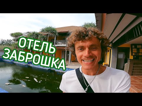 Видео: Бухой катаюсь по островам. Помогу свалить из Рашки