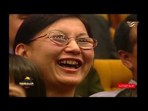 Видео: Тамаша Алтын қор Нұржан Тутов Куәлік