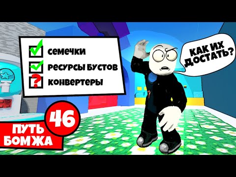 Видео: Как бомжик подготавливался к МЕГАФАРМУ в Bee Swarm Simualor